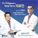 가락마취통증의학과의원 이미지