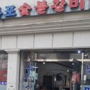 내고향숯불갈비 - 김포시 김포대로 817 | 내고향숯불갈비
