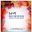 최세영 Daum카페