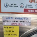 런드리존셀프빨래방 네이버블로그