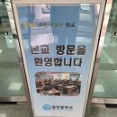 달천중학교 이미지