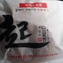 빵장수단팥빵수원