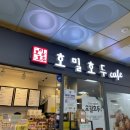 호밀호두미금역 이미지