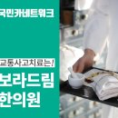 보라드림한의원 이미지