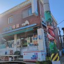 마리산 마트 이미지