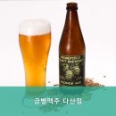 금별맥주 다산점 | 금별맥주 다산점 , 다산역 1번출구 185m