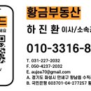 공구부동산중개 | 🏪 오산 수청동 철물·공구상가 통임대 1번국도 6차선변 │ 기존시설+재고 포함 │ 바로 영업 가능 │ 월...