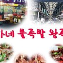 김가네국물족발 이미지