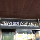미바라운지커넬워크봄점 네이버블로그