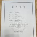 신성령아동, 동의대학교 자동차공학과 합격 이미지