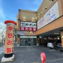 부산 회전 초밥 갓파스시 연산점 맛집 후기
