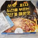 피자알볼로 범박점 이미지