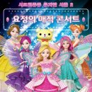 쥬쥬리본