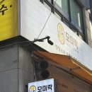 모미락부평동수점