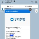 [버팀목 중소기업 청년 전세대출] 이직부터 법인임대인변경, 전세금2억이상, 동거인전입으로 실행한...