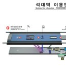 4호선 석대역 이미지