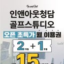 골프 인 이미지