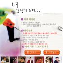 ◆~"만추콘서트" 추억의 포크/트로트 송 ~◆ 내인생의 노래 ♪ 이미지