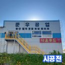 목내로2 | 외부 계단 렉산 캐노피 시공 | 계단캐노피 설치로 미끄럼 사고 예방