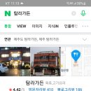 탐라가든 이미지