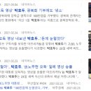 일봉모텔 | 바이비트로 돈 번 후기 (feat. 워뇨띠 매매법, 박호두 레퍼럴)
