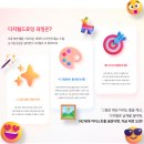 나도 웹툰 작가 | 웹툰 작가, 나도 될 수 있을까? - 계양구 웹툰 학원