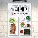 줌마포차 이미지