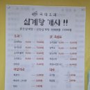 국대오리 - 종로구 종로 19 | 담백한 국물 맛이 좋았던 국대오리, 김포 삼계탕 맛집 이에요.