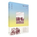 [마리북스/강의 가능] 여름, 오사카_NTX, 청춘의 기록 이미지