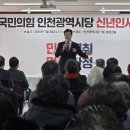 2025 국민의힘 인천시당 이미지