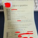 구축 주공아파트 임차인님 모시기 위한 순간온수기 설치 후기!