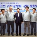 한국안전종합컨설팅