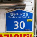 원동로37번길 네이버블로그