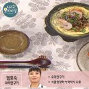 ＜ 임효숙 요리연구가의 - 새우달걀찜과 조갯살 오이초무침 ＞ 이미지