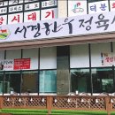 시흥식당 이미지