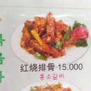 백두산양꼬치 - 금천구 금하로 663 | 백두산양꼬치