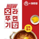 라면킹 - 광진구 긴고랑로22길 25 | 라면킹