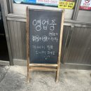 욕지는짬뽕 | [통영]욕지도 욕지는짬뽕 게새키짬뽕 후기 비오는날 욕지도여행