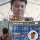 [단독] “촬영지원 없다”던 ‘나혼산’···“협조 받았다” 말 바꿔 이미지