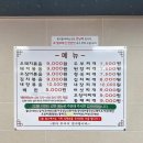 섬강기사식당