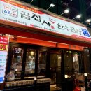 곱집사 동남지구점 티스토리