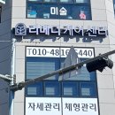 리메디케어센터 이미지