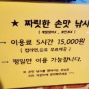 DMZ실내낚시터 이미지