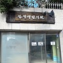 두리한의원 | 서울 반포동 통증 없는 비침 치료 안면비대칭교정 후기