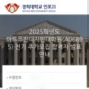 경희대학교 아트퓨전디자인대학원 이미지