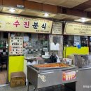 수진3호 이미지