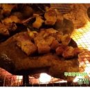 조약돌삼겹살