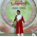 전국 노래자랑 강원도 홍천군 (초대 가수 이상번) 이미지