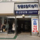 샵 다란 이미지