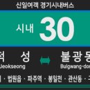 관산주공아파트_관산동 행정복지센터 | 버스 (적성,법원읍,파주읍,월롱역,봉일천,내유동,관산동-삼송역,구파발,연신내,불광역) 노선 및 시간표...